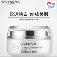 希芸商贸SYRINX希芸臻白焕采修护霜50G嫩白补水保湿面霜提亮肤色淡化色斑护肤品各种肤质淡斑