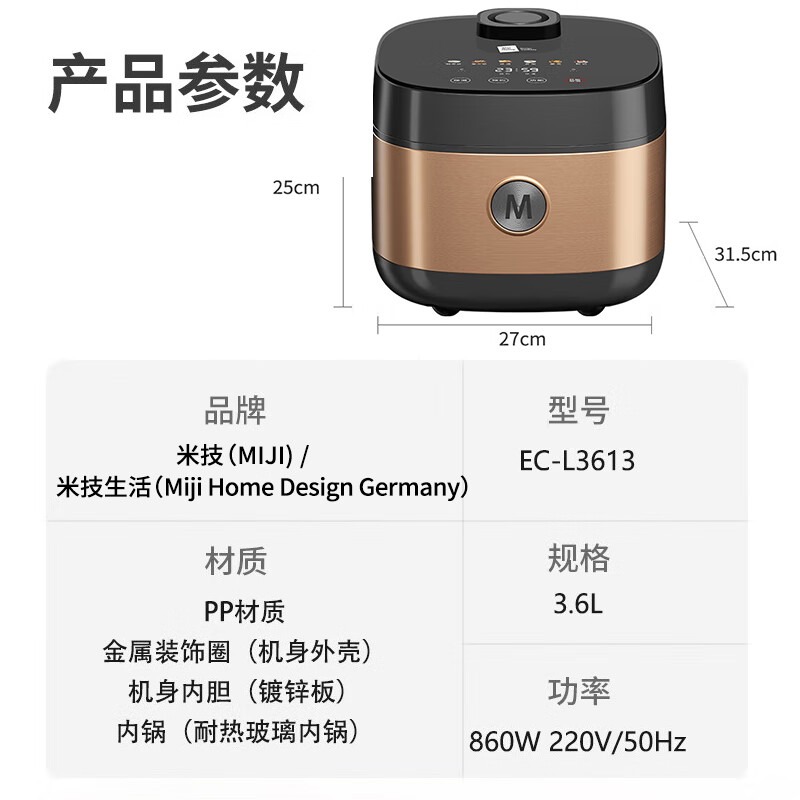 米技生活 微电脑多功能电饭煲(耐热玻璃内胆)EC-L3613 3.6L高清大图