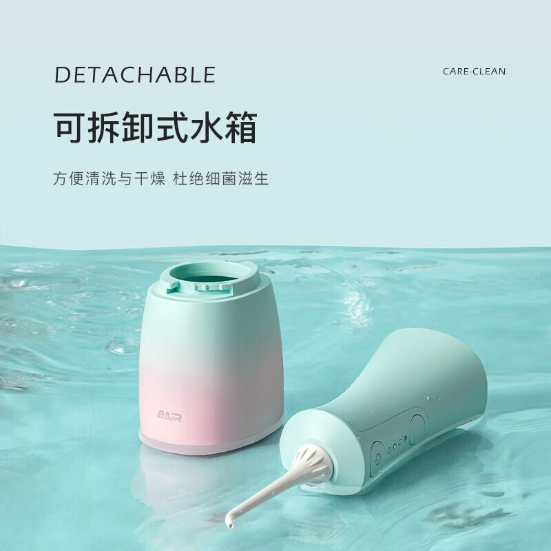 拜尔冲牙器 BAiR 高频震动深层清洁智能模式便携优雅设计高清大图