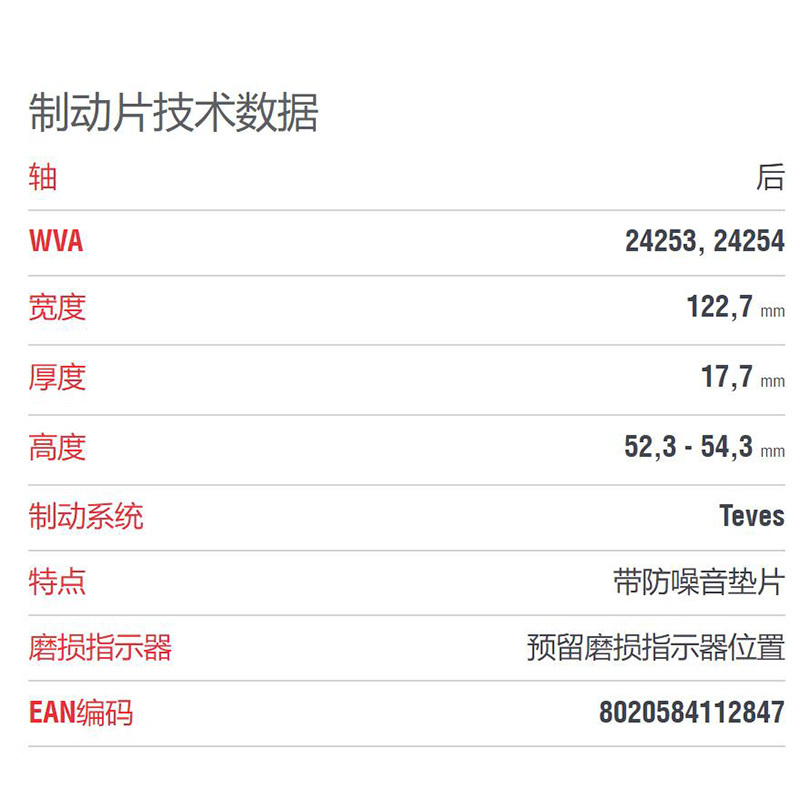 布雷博(brembo)后片.陶瓷P50068N适配08-13款奔驰C级(W204)/奔驰E级/奔驰GLK(X204)
