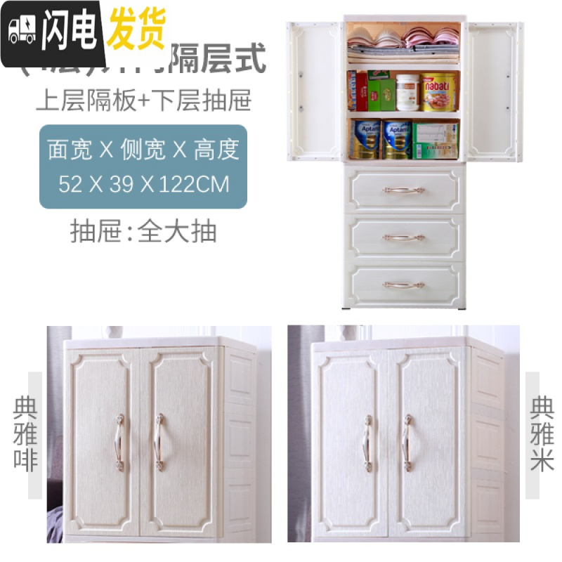 三维工匠双开儿童衣柜宝宝简易衣橱塑料多层婴儿储物整理箱抽屉式收纳柜 四层【隔层式+全大抽】52宽米白