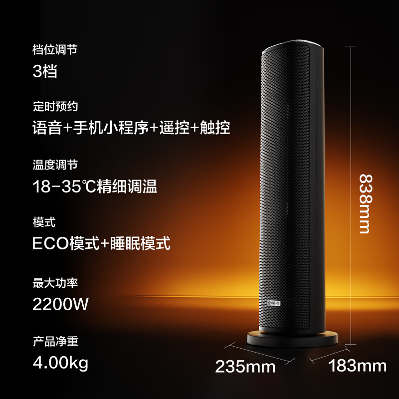 艾美特石墨烯取暖器暖风机家用客厅立式遥控语音电暖气HP22-SR125高清大图