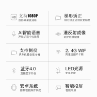 品质家用投影仪 家用4K高清1080p无线WIFI智能3D投影机 支持侧投缩放 送幕布