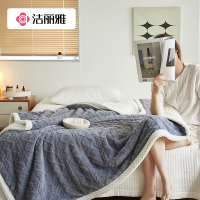洁丽雅2022新款加厚塔芙绒贝贝绒三层夹棉绗绣毛毯盖毯子
