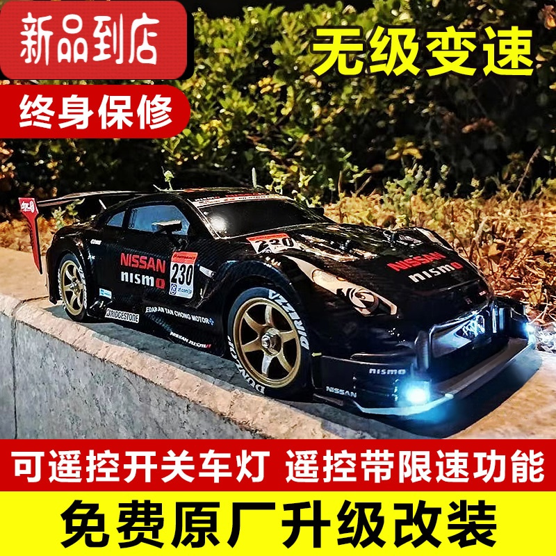 真智力rc漂移遥控车四驱高速成人汽车电动GTR男孩竞速儿童专业玩具赛车