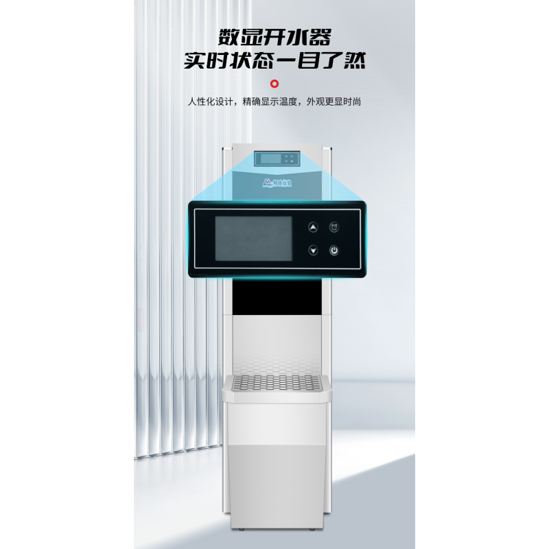 明焌佳宝步进式钛金一体机开水器9KW