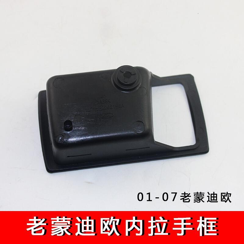 福特01-07老蒙迪欧内拉手框车内把手盖板饰板边框拉手底座盖原厂正品左边