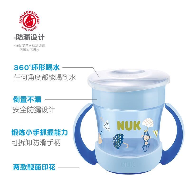 2020新品NUK紫色迷你魔术杯NUK360度魔术杯NUK宝宝防漏喝水杯带手柄
