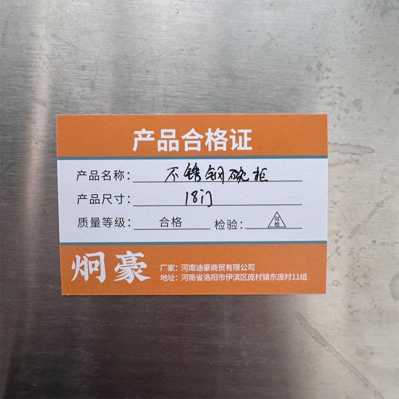 炯豪 不锈钢碗柜 18门 台图片