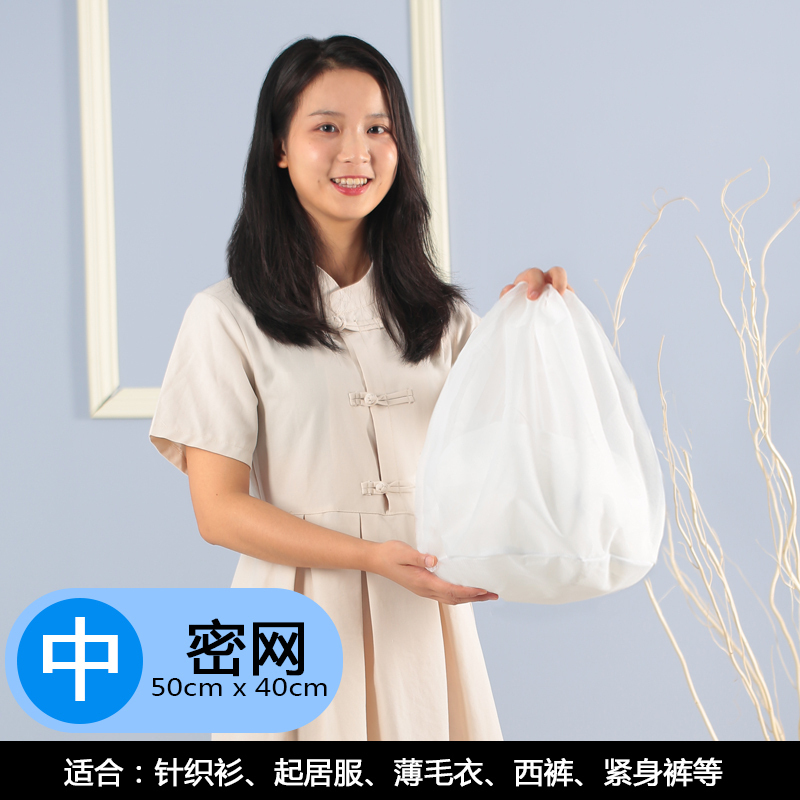 家柏饰(CORATED)束口洗衣袋大号家用抽绳网兜袋护洗袋洗窗帘网袋洗衣机专用防变形 中密网40*50