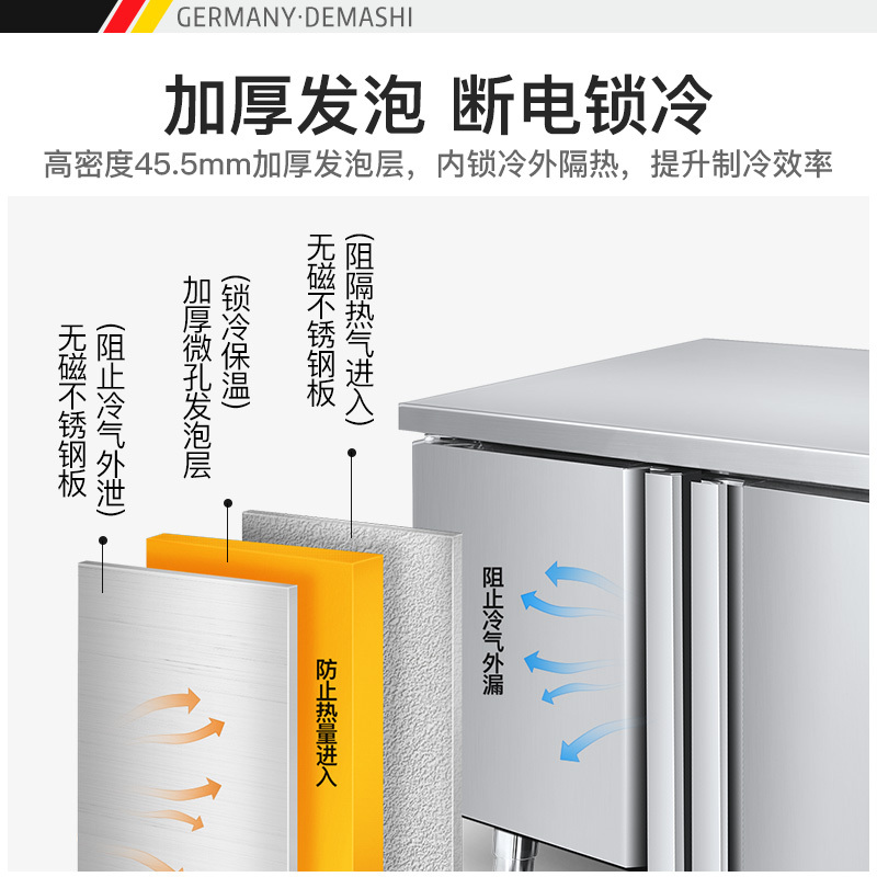 德玛仕(DEMASHI)商用冷藏工作台 全冷藏 1.2*0.6*0.8米 TDC-12A 经济款