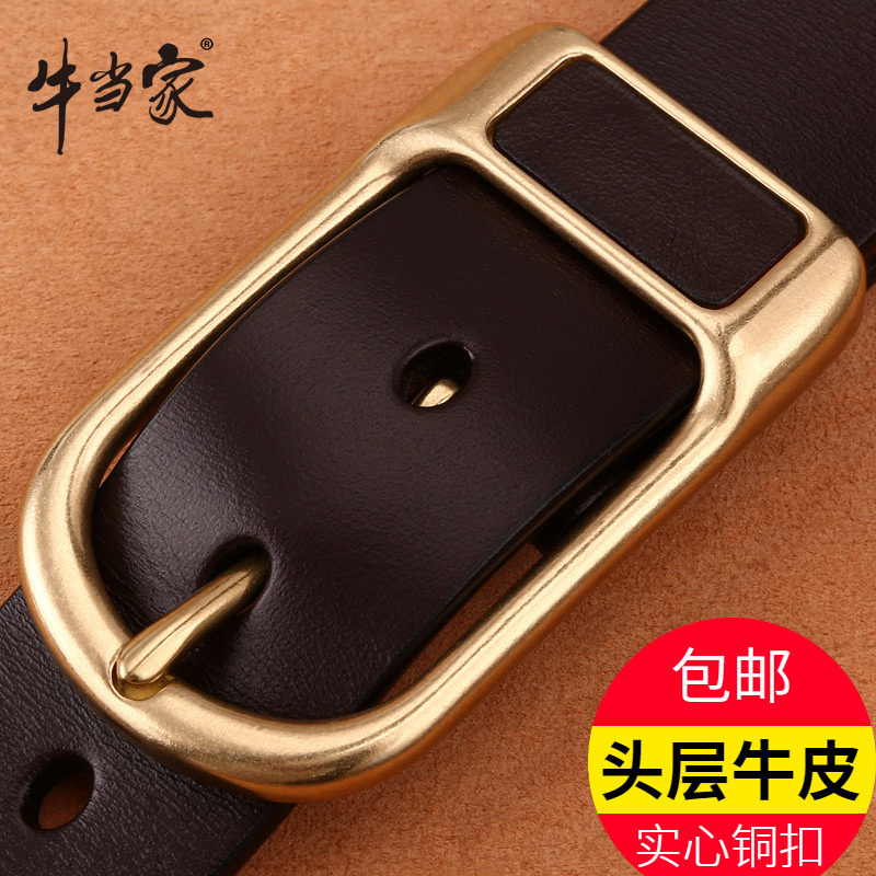 牛当家(CattleOWN)男士皮带男真皮针扣青年纯牛皮腰带头层牛皮铜扣休闲中年裤带黑色3012