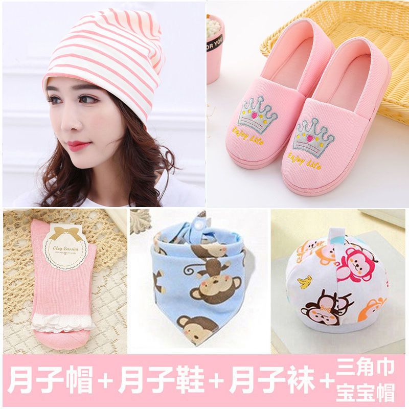 皇冠款灰鞋(送袜子+三角巾) S码(36-37码) 产后月子帽产妇月子鞋孕妇袜春夏季月子袜春夏款坐月子用品5件套