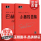 新版 小奏鸣曲集 巴赫小前奏曲与赋格 套装 大字版大符头钢琴系列教程红皮书钢琴初级练习曲集 乐谱五线谱 上海教育出版社