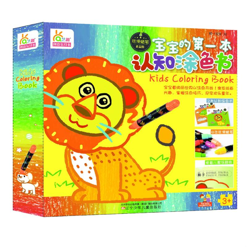 醉染图书宝宝的本认知涂色书9787531573159