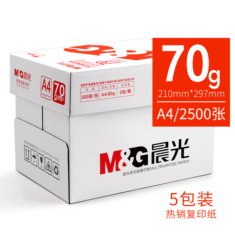 [补贴10%]A4纸打印复印纸70g白纸80g单包一包500张整箱5包一箱 试用装 A4 75g100张袋100张高清大图