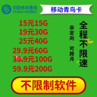 全新中国电信流量卡全国不限量纯流量卡4g电话卡国内通用流量4g不限速0月租三切卡学生可用