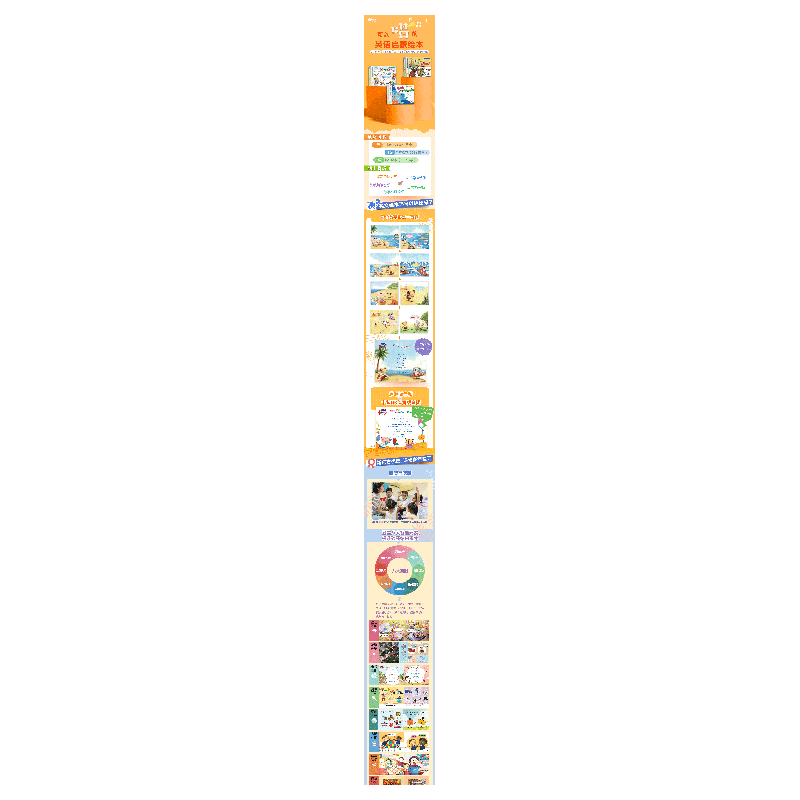 正版新书]新东方幼儿英语启蒙绘本1(11册)天才教育9787572209567高清大图