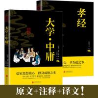 正版《大学孝经》爱读经大字注音全集全译完整版中庸论语 [解读本]大学孝经