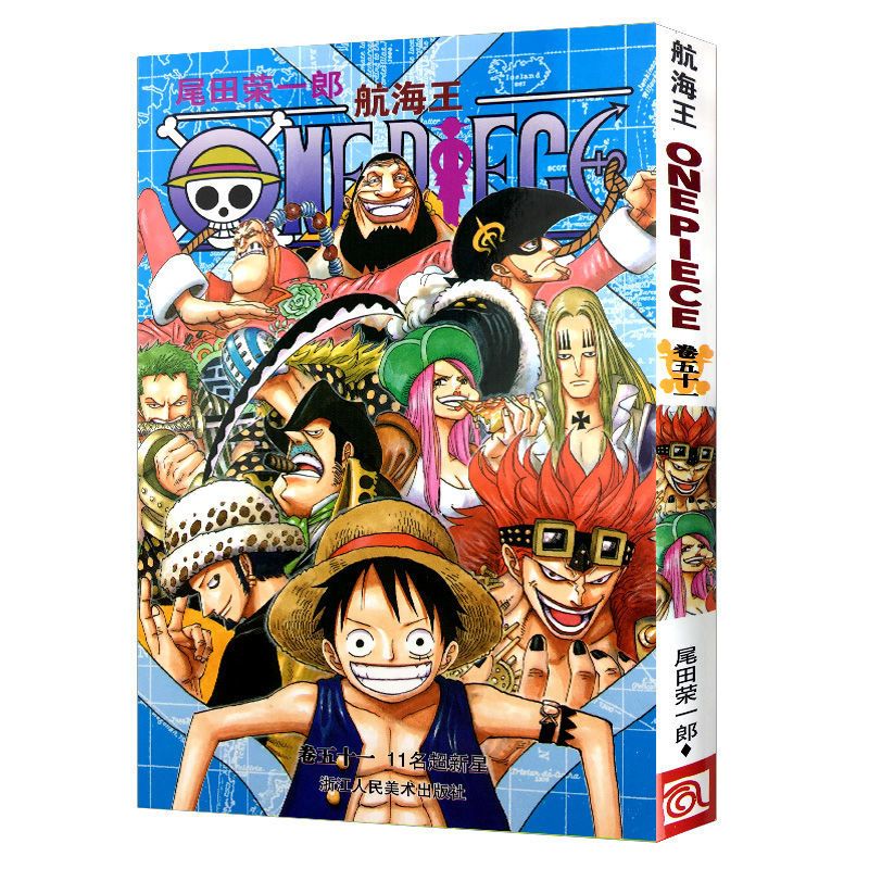 正版单本 航海王漫画51-60册日本海贼王漫画书尾田荣一郎ONEPIECE 航海王/海贼王 51