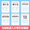 幼小衔接数学专项训练 全6册 [正版]6本幼小衔接一日一练数学练习题思维专项训练凑十法借十法练习册教具5-10以内的数分
