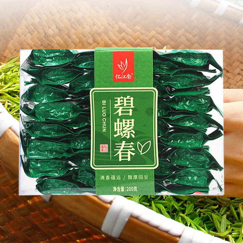 忆江南绿茶碧螺春茶叶新茶嫩芽散装自饮盒装200g