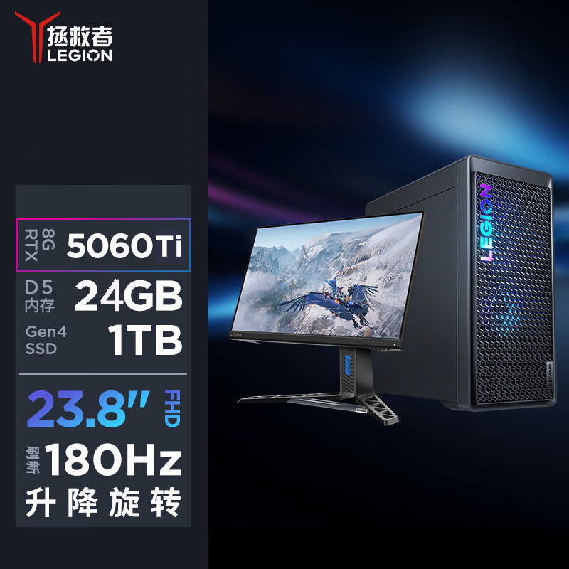 联想(Lenovo)拯救者刃7000K 游戏台式电脑整机 i7-13650HX RTX5060Ti 24G内存 1T固态 Win11 23.8英寸 显示器高清大图