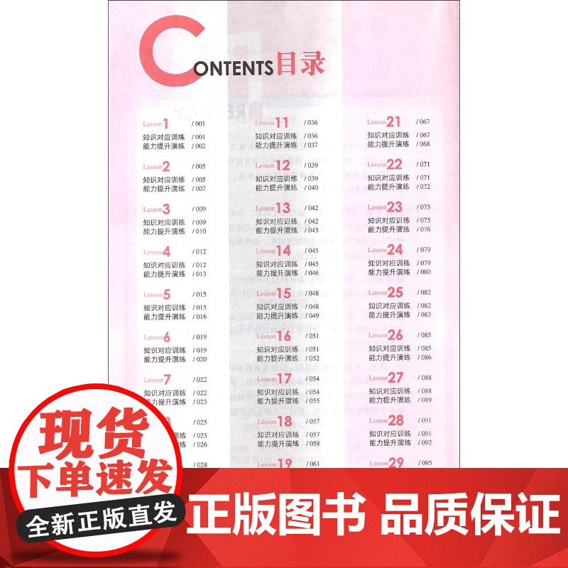 新概念英语3/第三册 同步练习册 培养技能配套教材辅导练习讲练测 学生用书巩固习题综合检测 新概念英语学习备用 北京教育高清大图