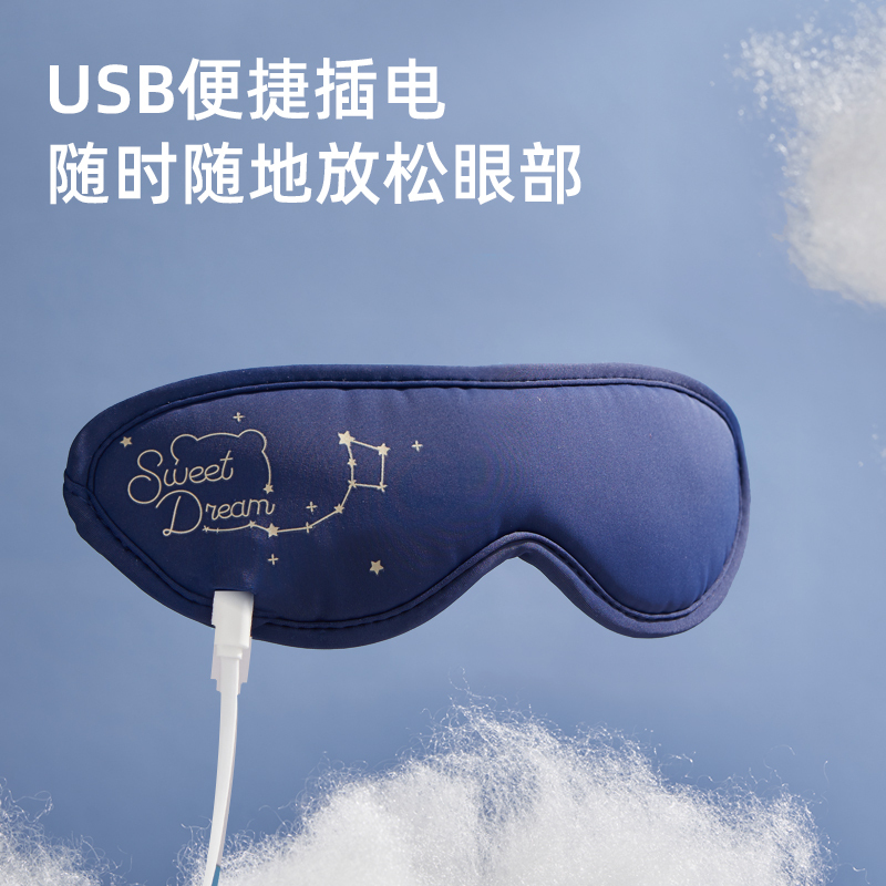 小熊(Bear)石墨烯发热眼罩 USB插口发热护眼 眼部热敷睡眠遮光透气放松解压RYZ-A03N1