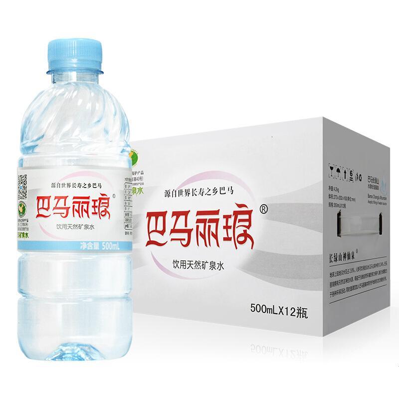 500ML巴马丽琅矿泉水12瓶