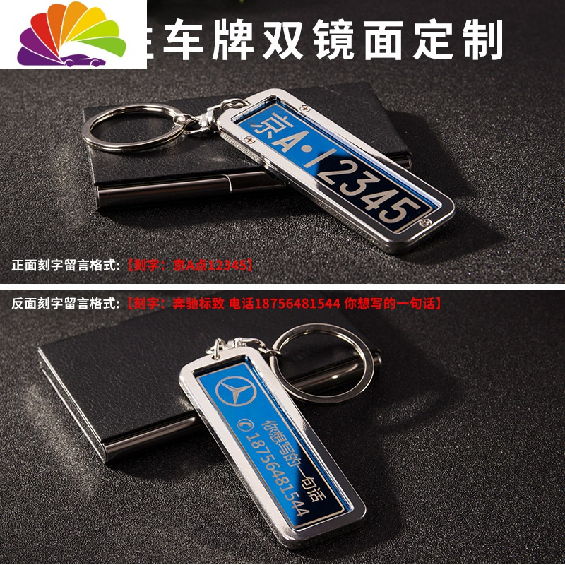 个性字母号码牌 激光刻字 创意汽车钥匙链挂件 双面刻字[带框]汽车