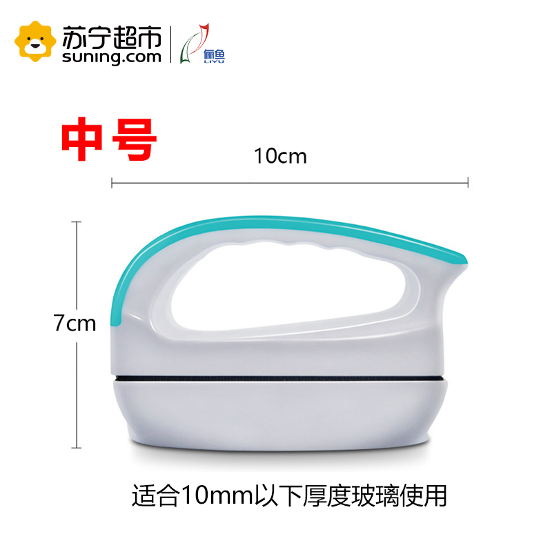 俪鱼(LIYU)磁力刷 (M号) 鱼缸擦玻璃清洁刷 除藻工具 适合玻璃厚度10mm以内