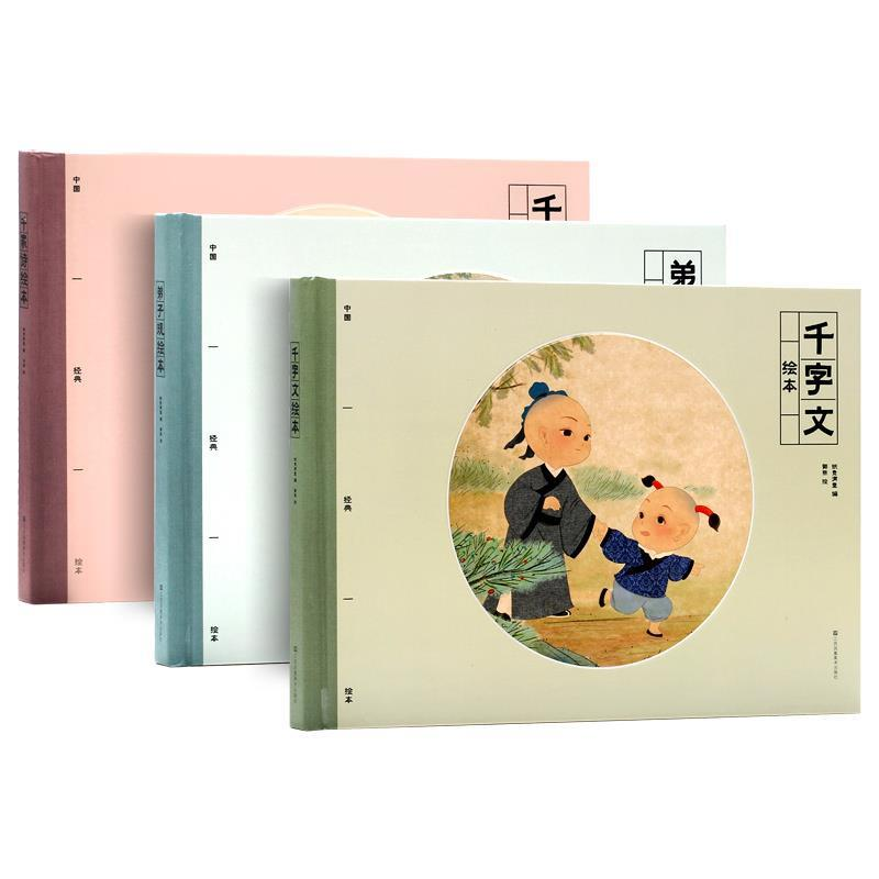 正版新书]中国经典绘本水浒传施耐庵9787558041884高清大图