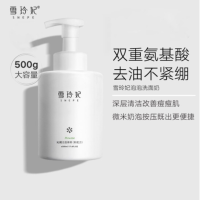 雪玲妃(SNEFE) 雪玲妃洗面奶氨基酸洗面奶大容量男女补水保湿控油深层清洁毛孔痘痘学生洁面 沁润洁面慕斯500ml