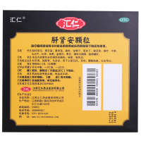 [2盒疗程装]汇仁肝肾安颗粒30袋*2盒 补肝肾 强筋骨 中老年补肾头发早白[健脾益肾]
