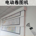 2M电动卷图机多幅升降地图挂图机4轴不带地图