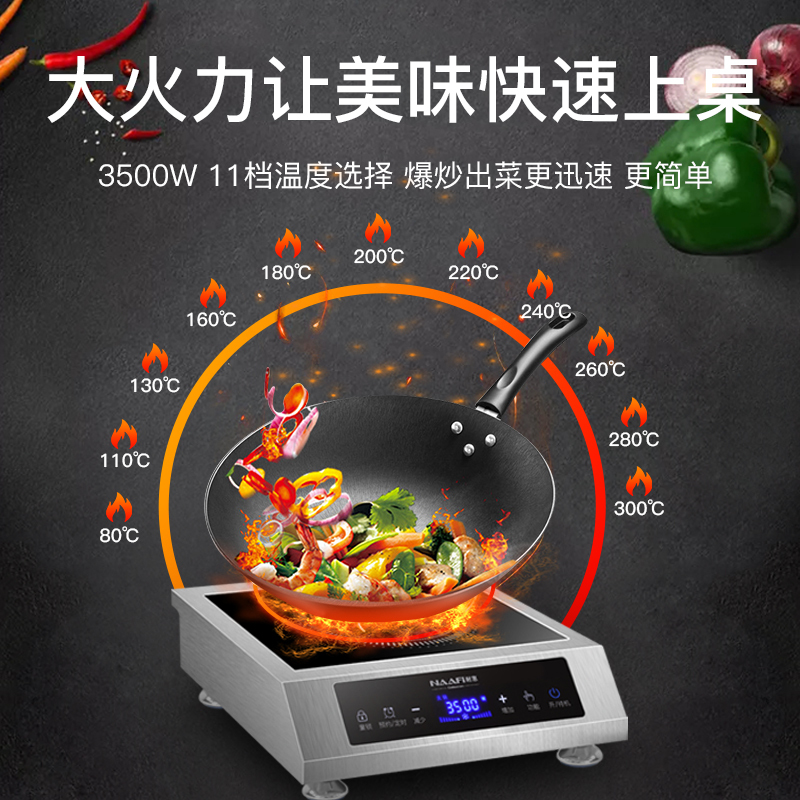耐惠(NAAFI)康宝出品商用电磁炉3500W大功率电磁炉商用炒菜电磁炉商用平面电磁炉家用NC35-22T3P