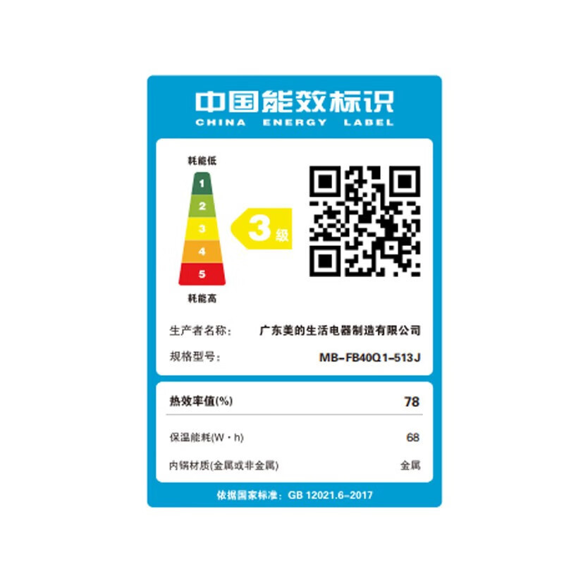 美的(Midea)智能电饭煲电饭锅2-8人家用4L聚能釜烘焙卤炖远程蒸米饭锅FB40Q1-513J