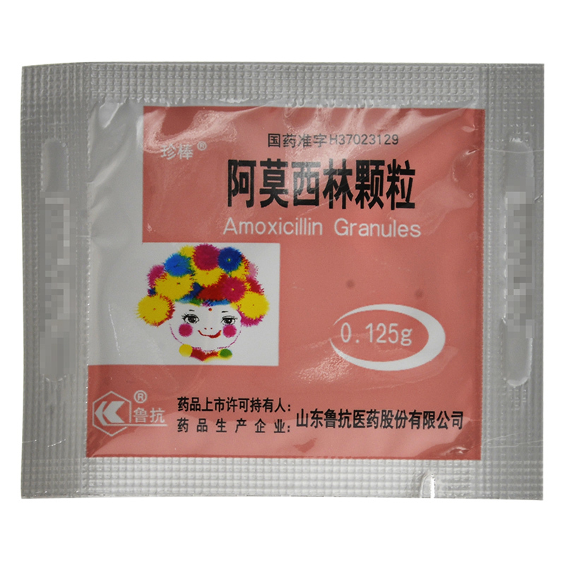 珍棒阿莫西林颗粒0125g12包