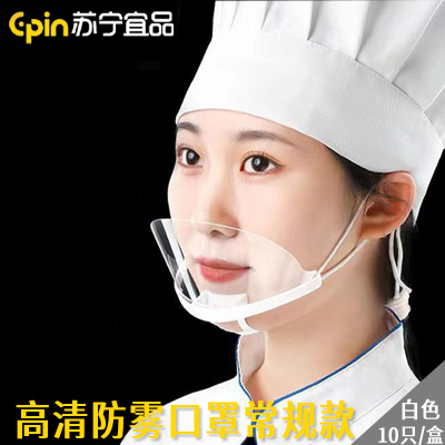 苏宁宜品 SNYP-KZ01 厨师口罩常规款白色 10只/盒