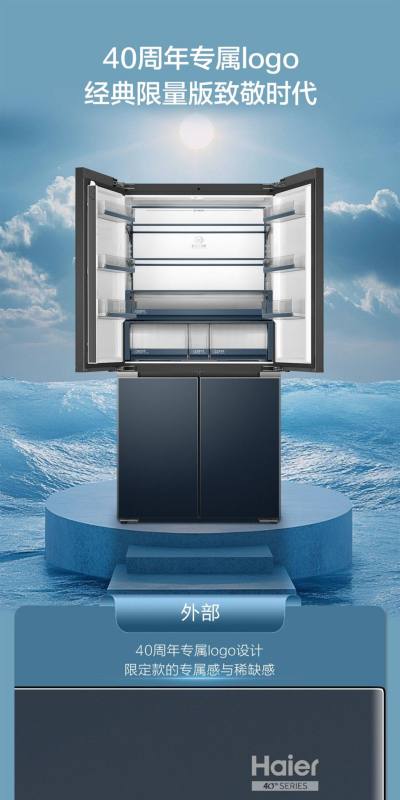 海尔 BCD-625WLHTD2BB6U1 625升 一级能效 变频 智能控温 干湿分储 自动除霜 无界蓝钢化玻璃面板高清大图