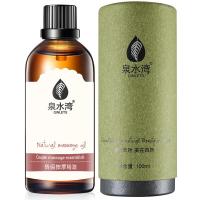 【苏宁优选】【苏宁优选】男友通用趣味动情按摩精油 夫妻情侣按摩油 全身私身体精油 刮痧开背推拿精油