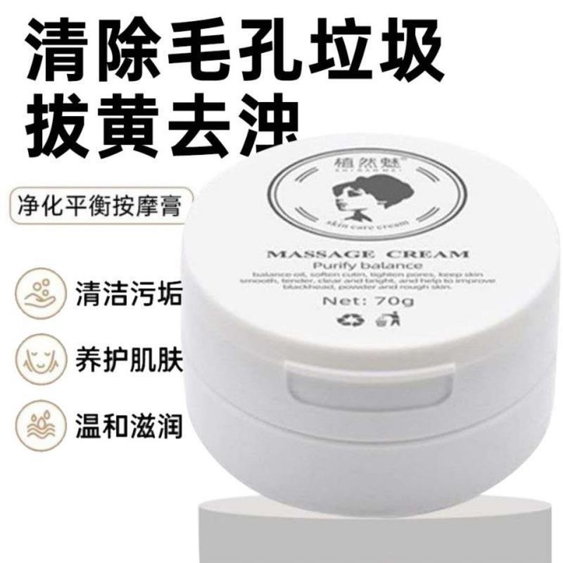 植然魅清洗平衡膏深层清洁毛孔竹炭去角质提亮肤色身体按摩膏 1瓶[体验装不推荐量少]