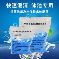 水霸(POOL&SPAS)水质澄清剂绿藻净水硫酸铜水产泳池景观池水上乐园1KG装