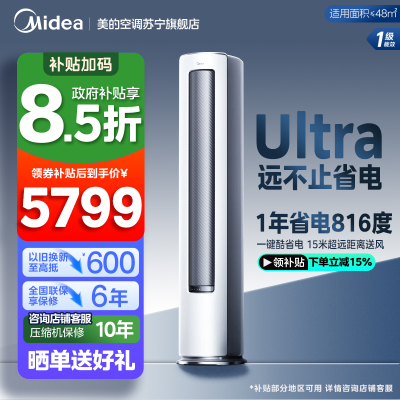 美的空调KFR-72LW/N8KS1-1U