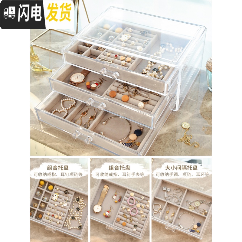 三维工匠网红首饰盒亚克力化妆品收纳盒放戒指耳环耳钉手饰架挂项链展示架高清大图