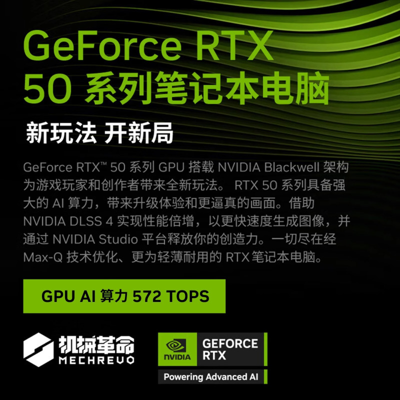 机械革命(MECHREVO)蛟龙16Pro 潮玩版 2025款 16英寸旗舰游戏本 强芯学生设计笔记本电脑 定制锐龙版R9-8940HX RTX5060 16G 2T 2.5K 灰高清大图