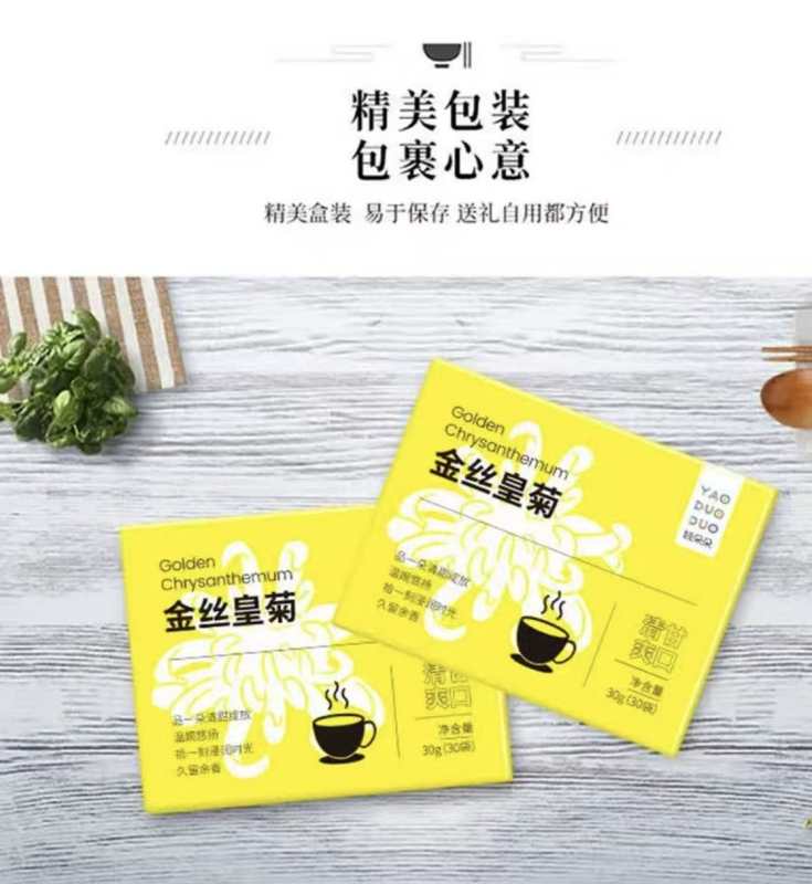 姚朵朵向阳花开花茶组合装665型高清大图