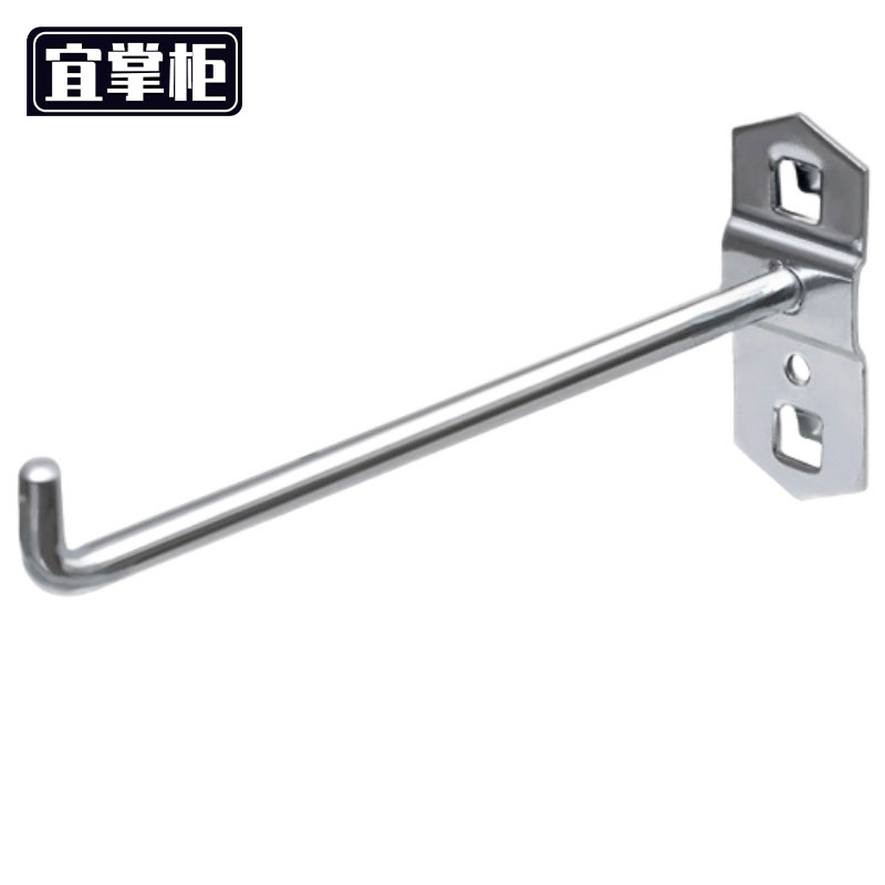 宜掌柜 洞洞板 挂钩 洞洞板挂钩单直150mm个