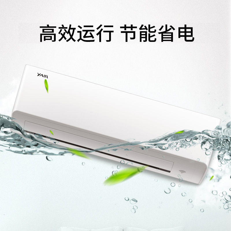 扬子空调(Yair) 1.5匹定频 ECO节能静音挂机空调 KFRd-35GW/(3591201)a-E3高清大图